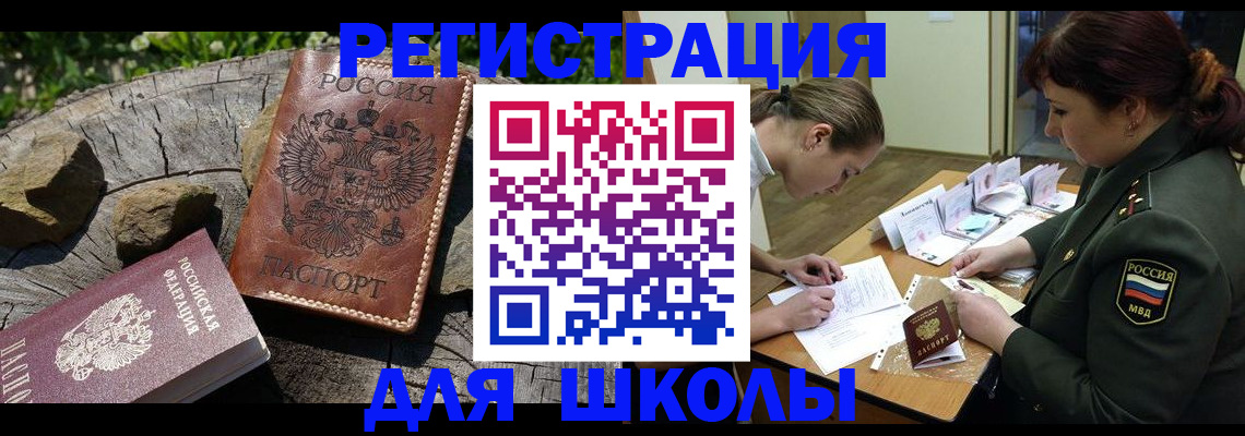 временная регистрация в квартире в Южно-Сахалинске