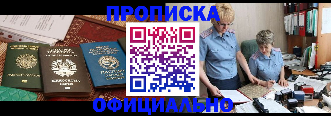 прописка для кредита в Южно-Сахалинске