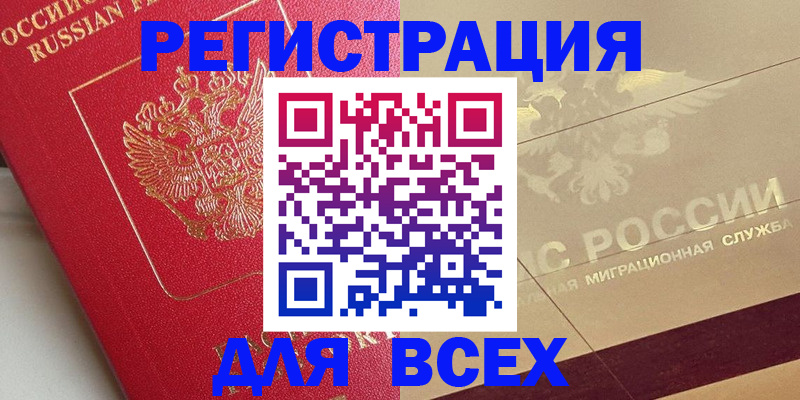 найти адрес прописки в Южно-Сахалинске