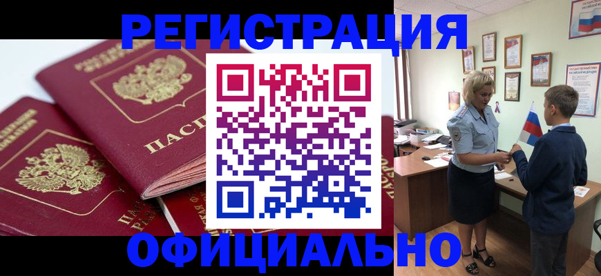 прописка для школы в Южно-Сахалинске