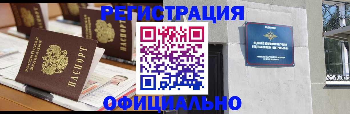 где прописаться в Южно-Сахалинске