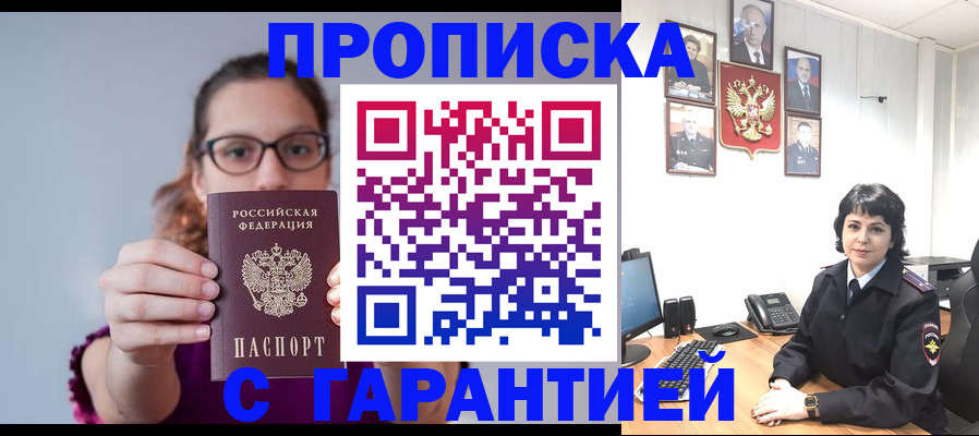 прописка иностранных граждан в Южно-Сахалинске