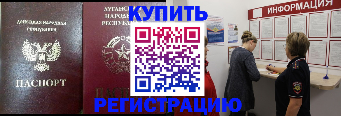 миграционный учет в Южно-Сахалинске