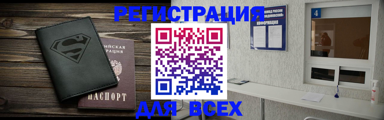 прописка для школы в Южно-Сахалинске