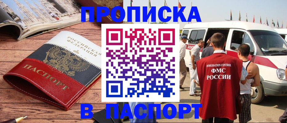 регистрация в Южно-Сахалинске